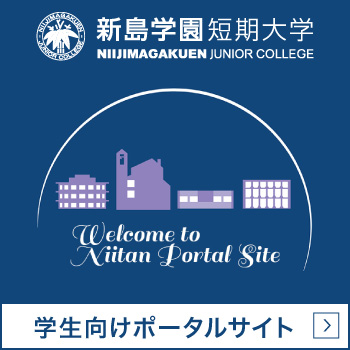 学生向けポータルサイト