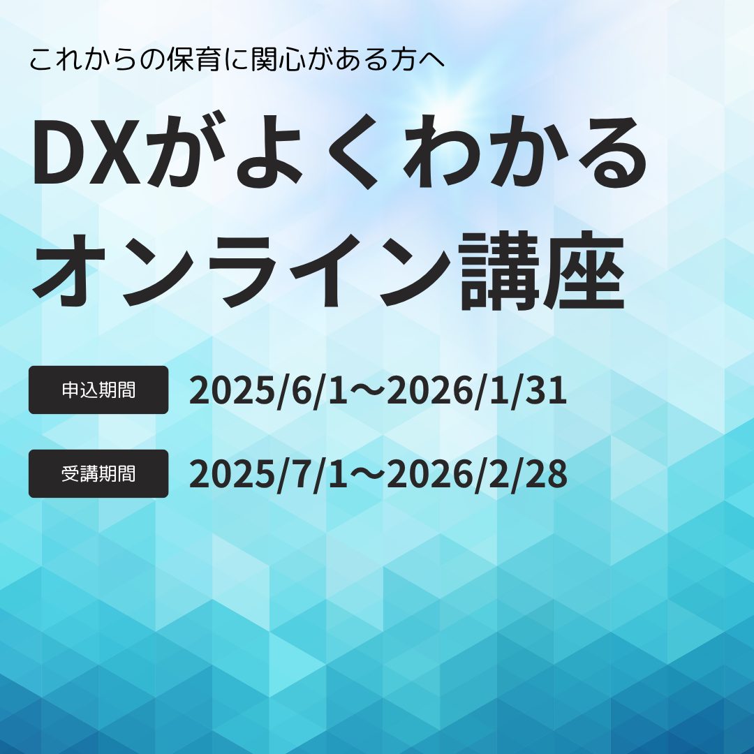 DX