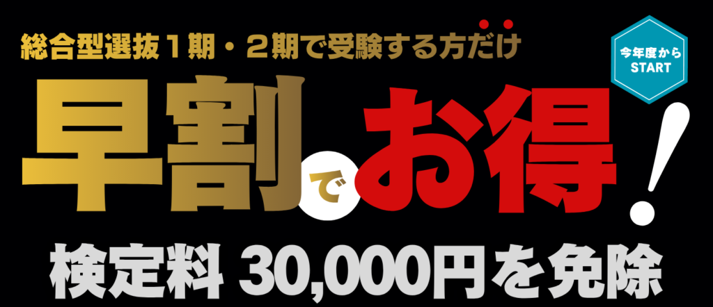 入試情報】6/1㊊から総合型選抜エントリーがスタート！ | 新島学園短期