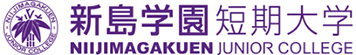 新島学園短期大学