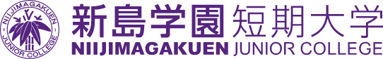 新島学園短期大学 - NIIJIMA GAKUEN JUNIOR COLLEGE -